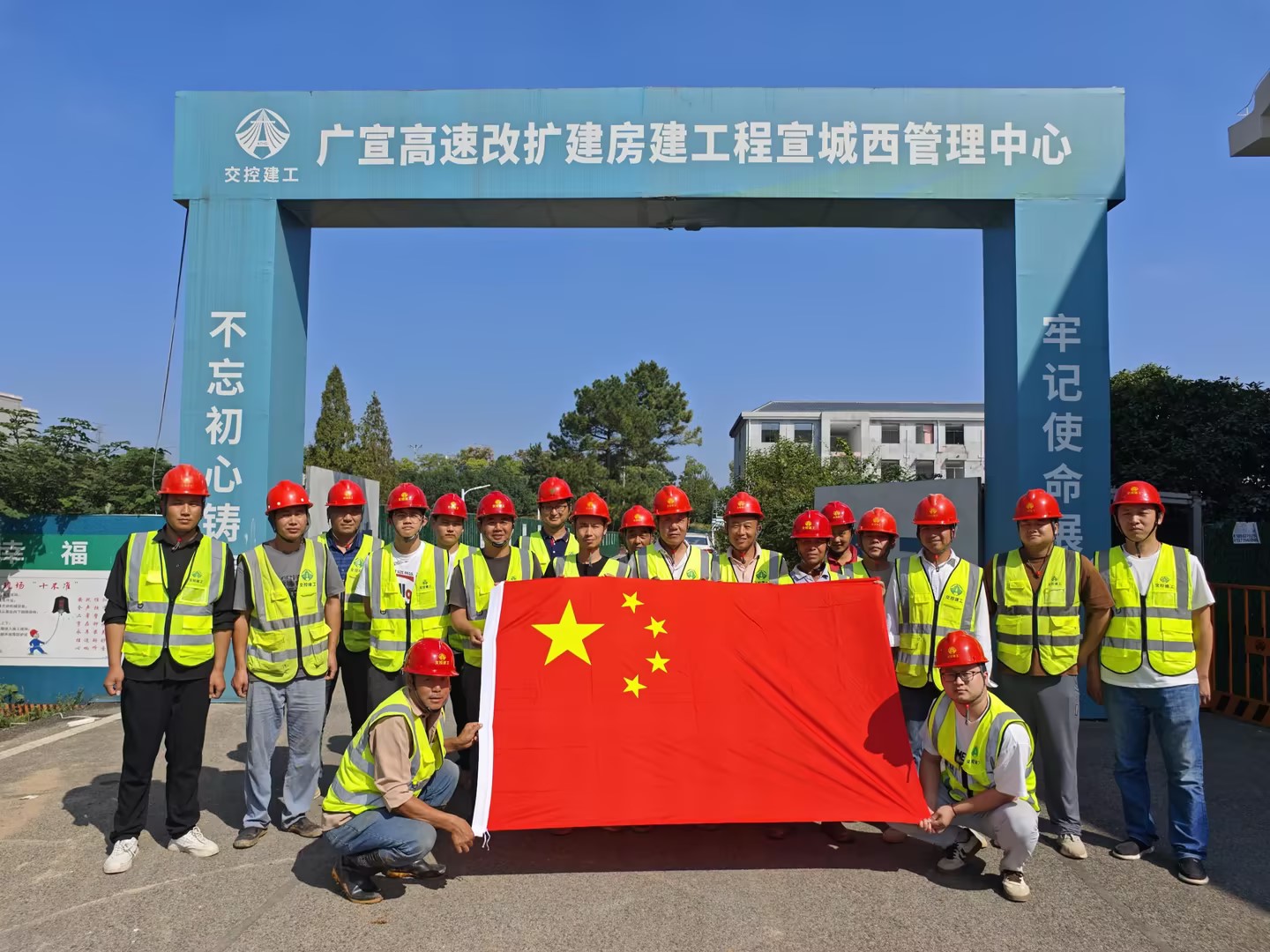 升國(guó)旗，唱國(guó)歌！交控建工人為祖國(guó)慶生！